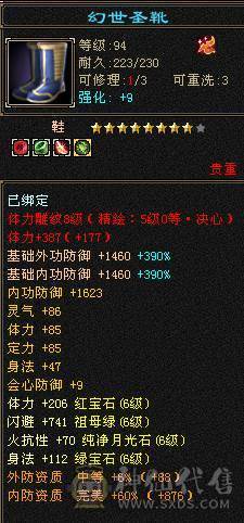 晚晚推荐：三修极限6带7属，近千减抗，900大完美武魂，仓库还有6级石头和一套血用灵武