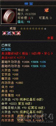 晚晚推荐：三修极限6带7属，近千减抗，900大完美武魂，仓库还有6级石头和一套血用灵武