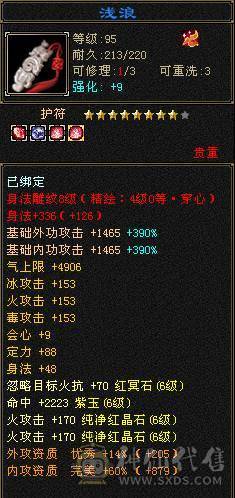 晚晚推荐：三修极限6带7属，近千减抗，900大完美武魂，仓库还有6级石头和一套血用灵武