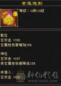 晚晚推荐：三修极限6带7属，近千减抗，900大完美武魂，仓库还有6级石头和一套血用灵武