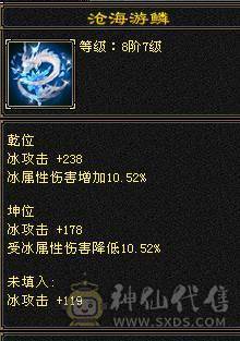 晚晚推荐：三修极限6带7属，近千减抗，900大完美武魂，仓库还有6级石头和一套血用灵武