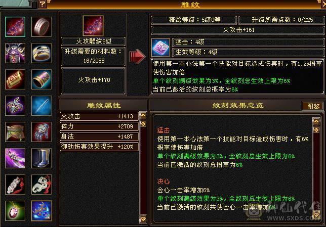 晚晚推荐：三修极限6带7属，近千减抗，900大完美武魂，仓库还有6级石头和一套血用灵武