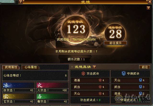 晚晚推荐：三修极限6带7属，近千减抗，900大完美武魂，仓库还有6级石头和一套血用灵武