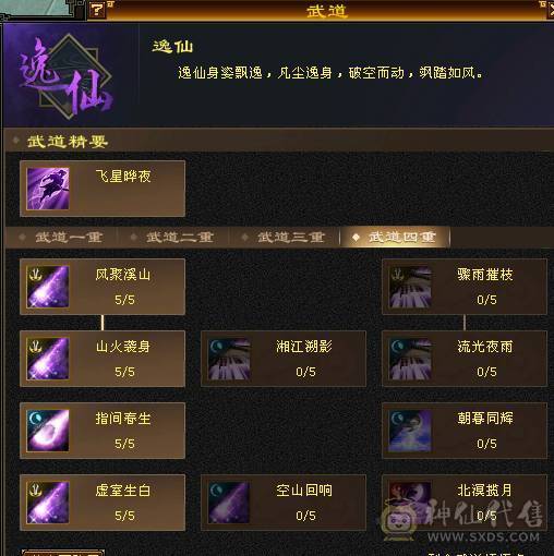 晚晚推荐：三修极限6带7属，近千减抗，900大完美武魂，仓库还有6级石头和一套血用灵武