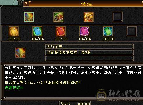 晚晚推荐：三修极限6带7属，近千减抗，900大完美武魂，仓库还有6级石头和一套血用灵武