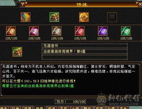 晚晚推荐：三修极限6带7属，近千减抗，900大完美武魂，仓库还有6级石头和一套血用灵武