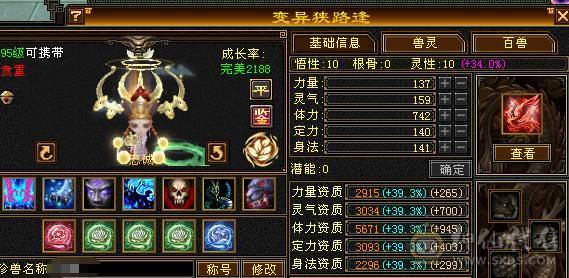晚晚推荐：三修极限6带7属，近千减抗，900大完美武魂，仓库还有6级石头和一套血用灵武
