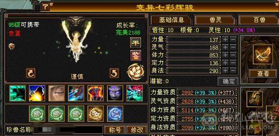 晚晚推荐：三修极限6带7属，近千减抗，900大完美武魂，仓库还有6级石头和一套血用灵武