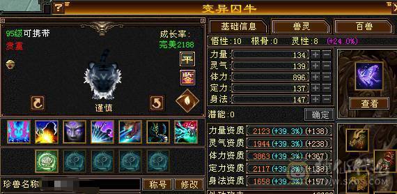 晚晚推荐：三修极限6带7属，近千减抗，900大完美武魂，仓库还有6级石头和一套血用灵武
