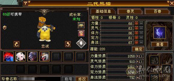 晚晚推荐：三修极限6带7属，近千减抗，900大完美武魂，仓库还有6级石头和一套血用灵武