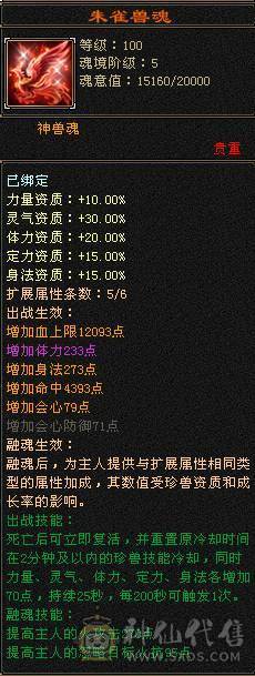 晚晚推荐：三修极限6带7属，近千减抗，900大完美武魂，仓库还有6级石头和一套血用灵武