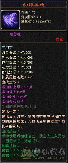 晚晚推荐：三修极限6带7属，近千减抗，900大完美武魂，仓库还有6级石头和一套血用灵武
