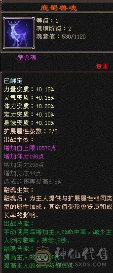 晚晚推荐：三修极限6带7属，近千减抗，900大完美武魂，仓库还有6级石头和一套血用灵武
