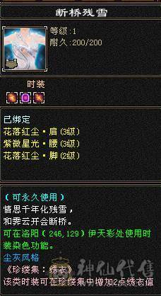 晚晚推荐：三修极限6带7属，近千减抗，900大完美武魂，仓库还有6级石头和一套血用灵武