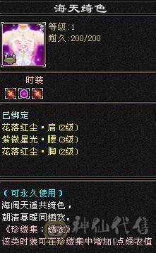 晚晚推荐：三修极限6带7属，近千减抗，900大完美武魂，仓库还有6级石头和一套血用灵武