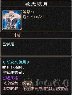 晚晚推荐：三修极限6带7属，近千减抗，900大完美武魂，仓库还有6级石头和一套血用灵武