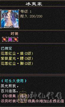 晚晚推荐：三修极限6带7属，近千减抗，900大完美武魂，仓库还有6级石头和一套血用灵武