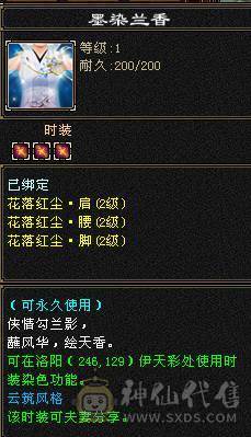 晚晚推荐：三修极限6带7属，近千减抗，900大完美武魂，仓库还有6级石头和一套血用灵武