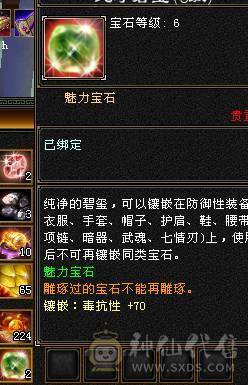 晚晚推荐：三修极限6带7属，近千减抗，900大完美武魂，仓库还有6级石头和一套血用灵武