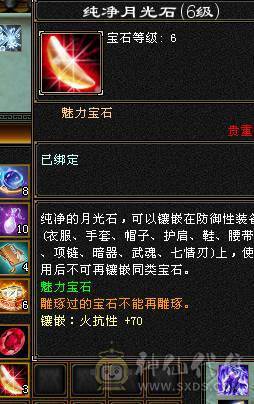 晚晚推荐：三修极限6带7属，近千减抗，900大完美武魂，仓库还有6级石头和一套血用灵武