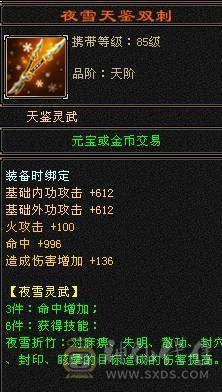 晚晚推荐：三修极限6带7属，近千减抗，900大完美武魂，仓库还有6级石头和一套血用灵武
