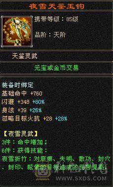 晚晚推荐：三修极限6带7属，近千减抗，900大完美武魂，仓库还有6级石头和一套血用灵武