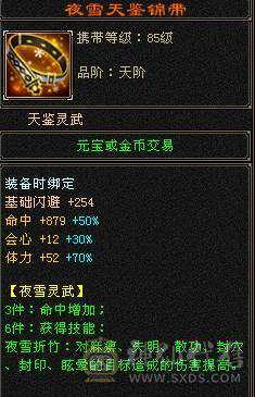 晚晚推荐：三修极限6带7属，近千减抗，900大完美武魂，仓库还有6级石头和一套血用灵武