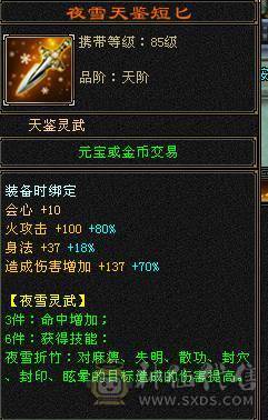 晚晚推荐：三修极限6带7属，近千减抗，900大完美武魂，仓库还有6级石头和一套血用灵武