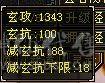 {彭于晏推荐}幻翼六体六属马上六神进度已1.93星宿三满高血高会心四炕精品灵武裸面板细节拉满