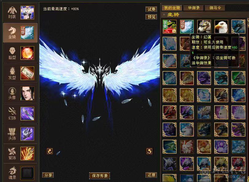 {彭于晏推荐}幻翼六体六属马上六神进度已1.93星宿三满高血高会心四炕精品灵武裸面板细节拉满