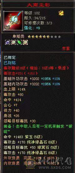 {彭于晏推荐}幻翼六体六属马上六神进度已1.93星宿三满高血高会心四炕精品灵武裸面板细节拉满