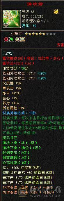 {彭于晏推荐}幻翼六体六属马上六神进度已1.93星宿三满高血高会心四炕精品灵武裸面板细节拉满