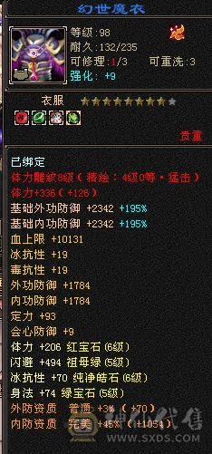 {彭于晏推荐}幻翼六体六属马上六神进度已1.93星宿三满高血高会心四炕精品灵武裸面板细节拉满