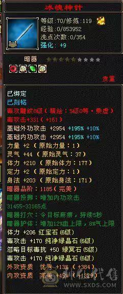 {彭于晏推荐}幻翼六体六属马上六神进度已1.93星宿三满高血高会心四炕精品灵武裸面板细节拉满