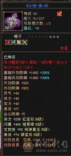 {彭于晏推荐}幻翼六体六属马上六神进度已1.93星宿三满高血高会心四炕精品灵武裸面板细节拉满