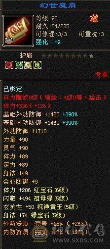 {彭于晏推荐}幻翼六体六属马上六神进度已1.93星宿三满高血高会心四炕精品灵武裸面板细节拉满