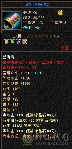 {彭于晏推荐}幻翼六体六属马上六神进度已1.93星宿三满高血高会心四炕精品灵武裸面板细节拉满