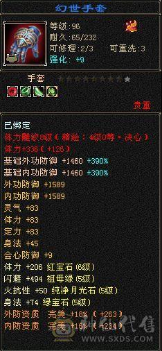 {彭于晏推荐}幻翼六体六属马上六神进度已1.93星宿三满高血高会心四炕精品灵武裸面板细节拉满