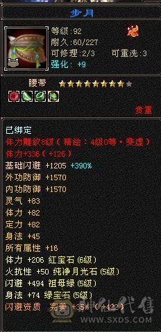 {彭于晏推荐}幻翼六体六属马上六神进度已1.93星宿三满高血高会心四炕精品灵武裸面板细节拉满