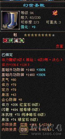 {彭于晏推荐}幻翼六体六属马上六神进度已1.93星宿三满高血高会心四炕精品灵武裸面板细节拉满