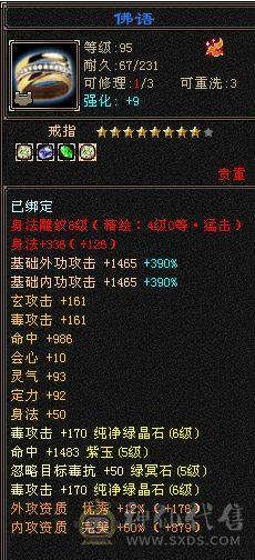 {彭于晏推荐}幻翼六体六属马上六神进度已1.93星宿三满高血高会心四炕精品灵武裸面板细节拉满