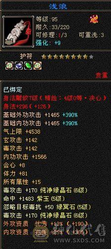 {彭于晏推荐}幻翼六体六属马上六神进度已1.93星宿三满高血高会心四炕精品灵武裸面板细节拉满