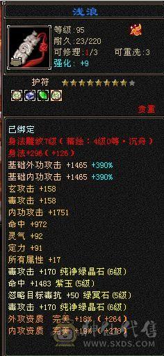 {彭于晏推荐}幻翼六体六属马上六神进度已1.93星宿三满高血高会心四炕精品灵武裸面板细节拉满
