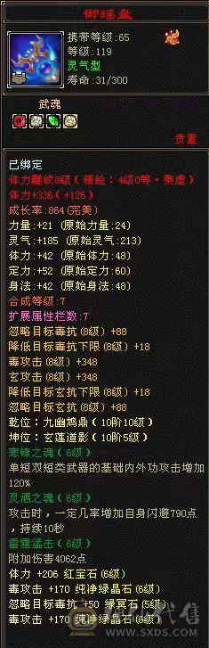 {彭于晏推荐}幻翼六体六属马上六神进度已1.93星宿三满高血高会心四炕精品灵武裸面板细节拉满