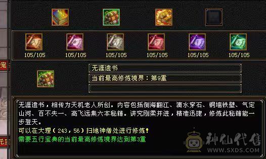 {彭于晏推荐}幻翼六体六属马上六神进度已1.93星宿三满高血高会心四炕精品灵武裸面板细节拉满