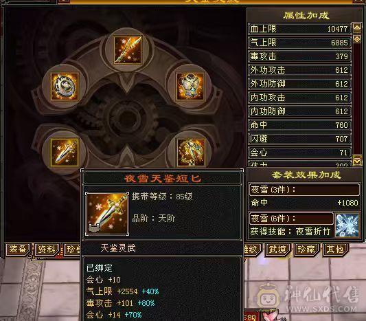 {彭于晏推荐}幻翼六体六属马上六神进度已1.93星宿三满高血高会心四炕精品灵武裸面板细节拉满