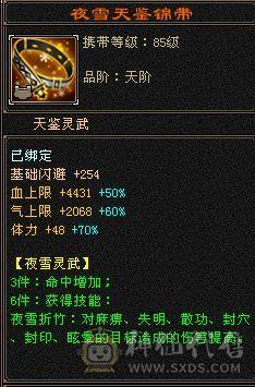 {彭于晏推荐}幻翼六体六属马上六神进度已1.93星宿三满高血高会心四炕精品灵武裸面板细节拉满