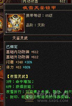 {彭于晏推荐}幻翼六体六属马上六神进度已1.93星宿三满高血高会心四炕精品灵武裸面板细节拉满