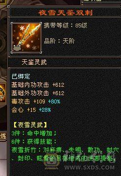 {彭于晏推荐}幻翼六体六属马上六神进度已1.93星宿三满高血高会心四炕精品灵武裸面板细节拉满