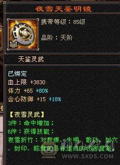 {彭于晏推荐}幻翼六体六属马上六神进度已1.93星宿三满高血高会心四炕精品灵武裸面板细节拉满